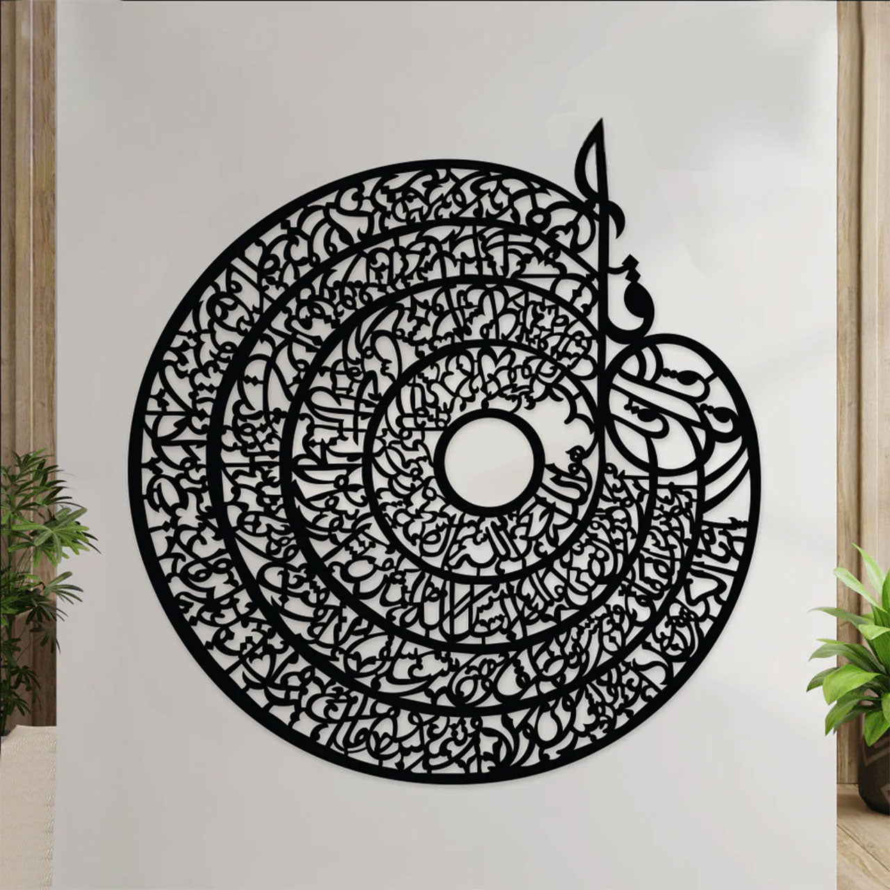 Islamic Calligraphy 4 Qul