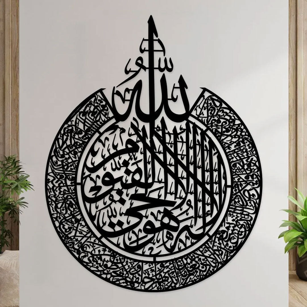 Wooden Islamic Calligraphy Ayat ul Qursi