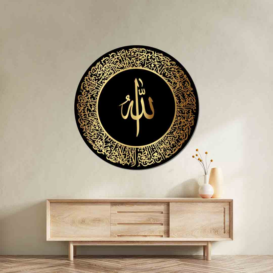 Elegant Calligraphy Wall Art: Ayat ul kursi in Black and Gold