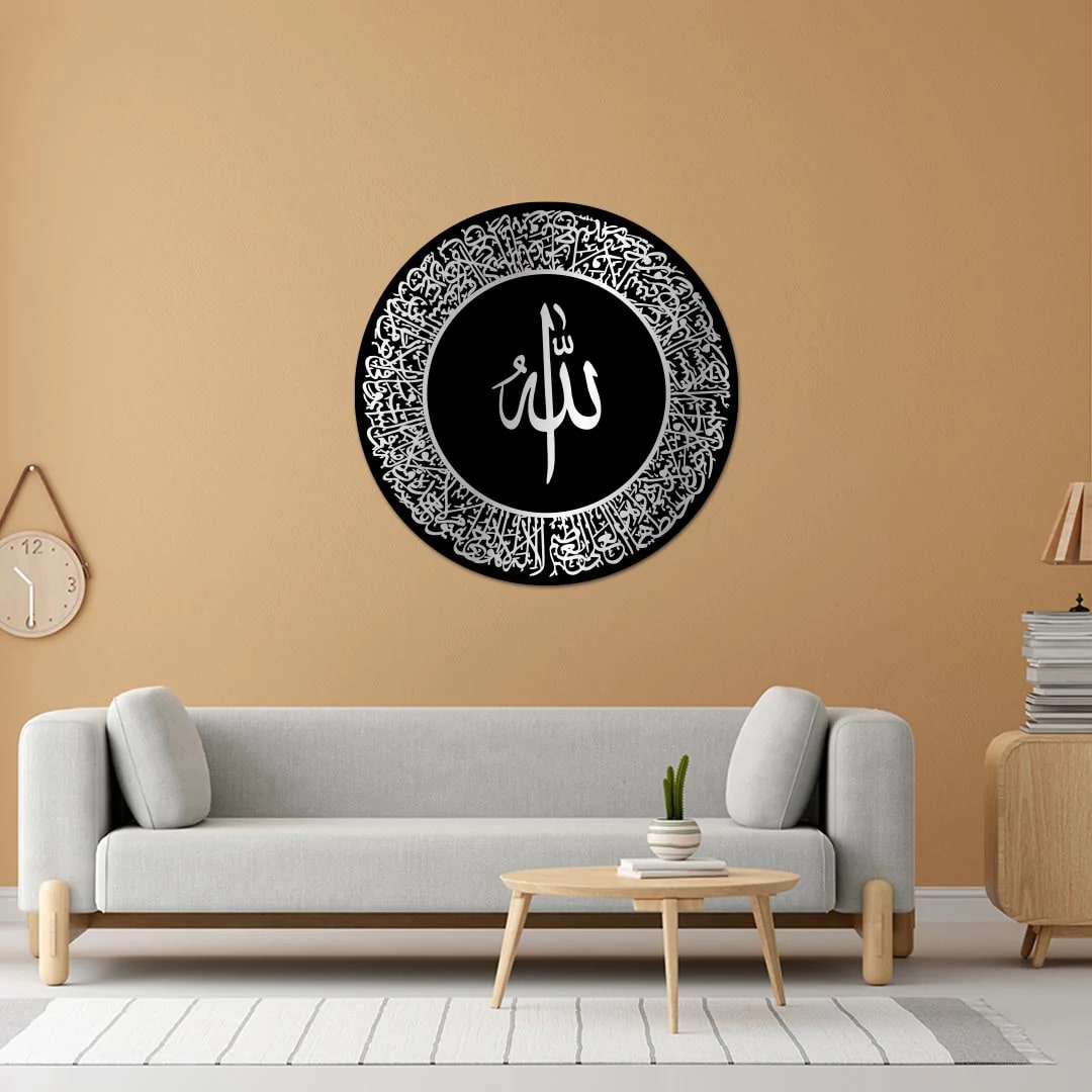 Elegant Calligraphy Wall Art: Ayat ul kursi in Black and White