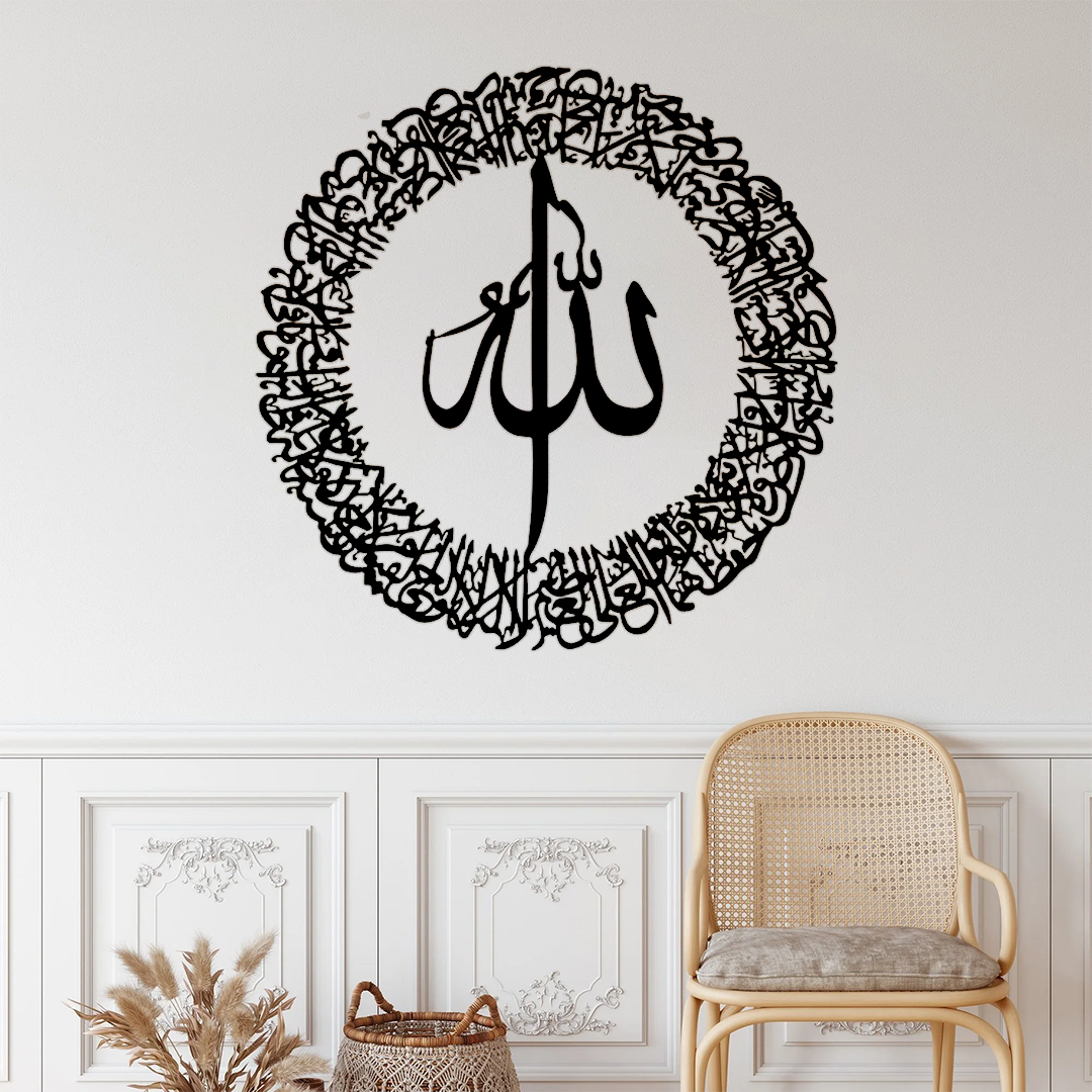 Islamic Calligraphy Ayat-ul-Qursi