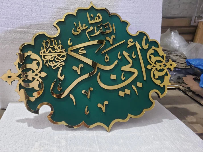 Rasool Allah - Masjid Nabawi Design