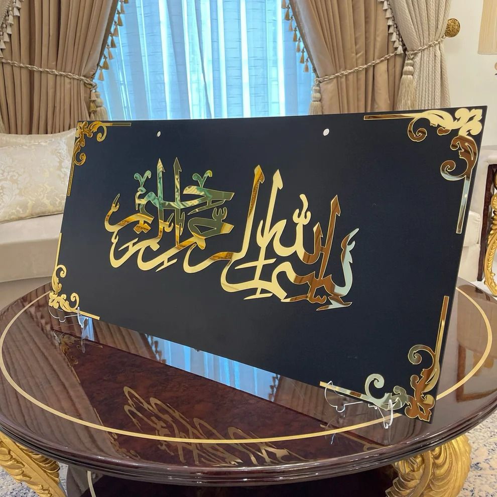 Luxury Islamic Wall hanging Decor