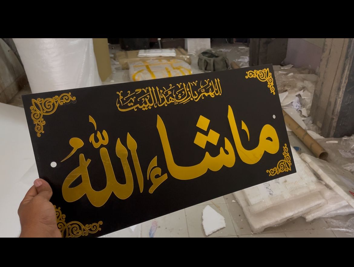 Luxury Islamic Wall hanging Decor
