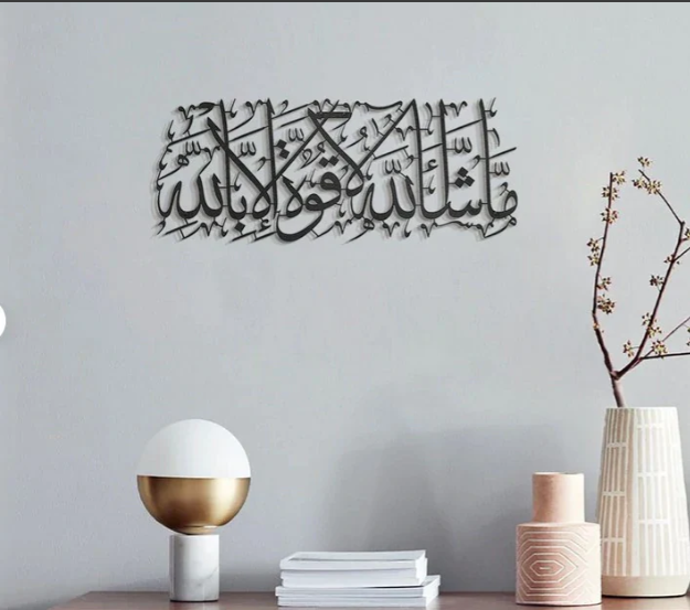 Mashallah La Quwwata Illa Billah