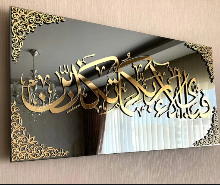 Modern Islamic Art Surah Rahman Acrylic Frame