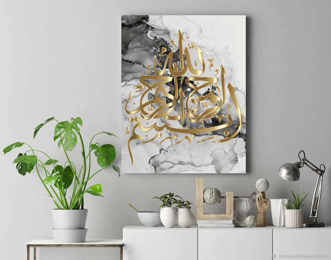 Islamic Calligraphy Canvas, Gold Islamic Art, White Black Marble Painting