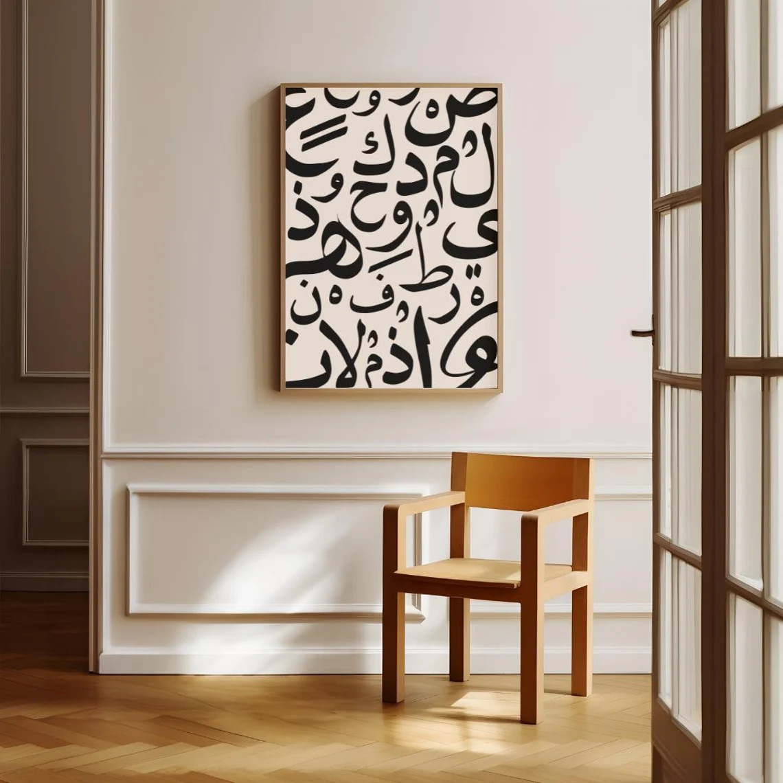 Arabic Calligraphy Modern Wall Art Wall Decor Arabic Printable Poster