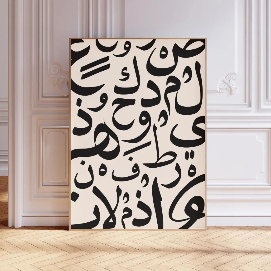 Arabic Calligraphy Modern Wall Art Wall Decor Arabic Printable Poster