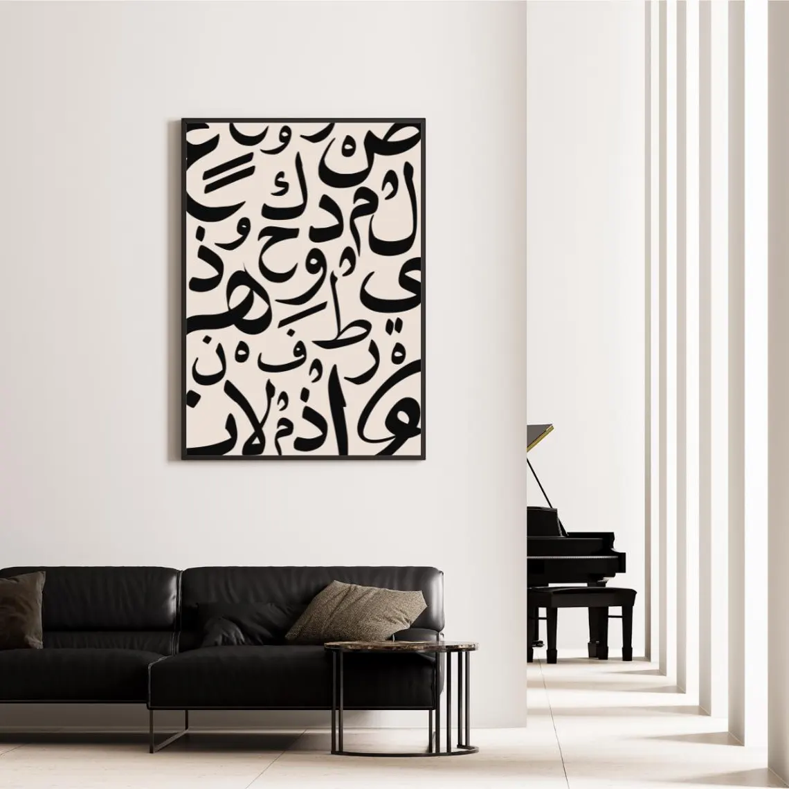 Arabic Calligraphy Modern Wall Art Wall Decor Arabic Printable Poster