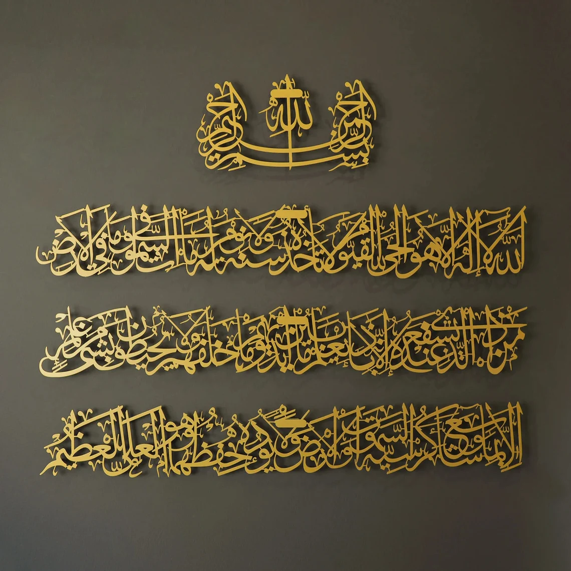 Radiant Serenity: Gold Acrylic Ayat ul Kursi Wall Art