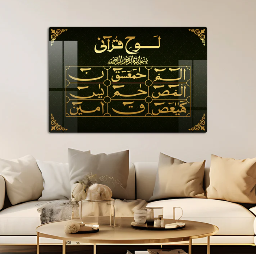 Exquisite Quranic Calligraphy Decorative Wall Panel