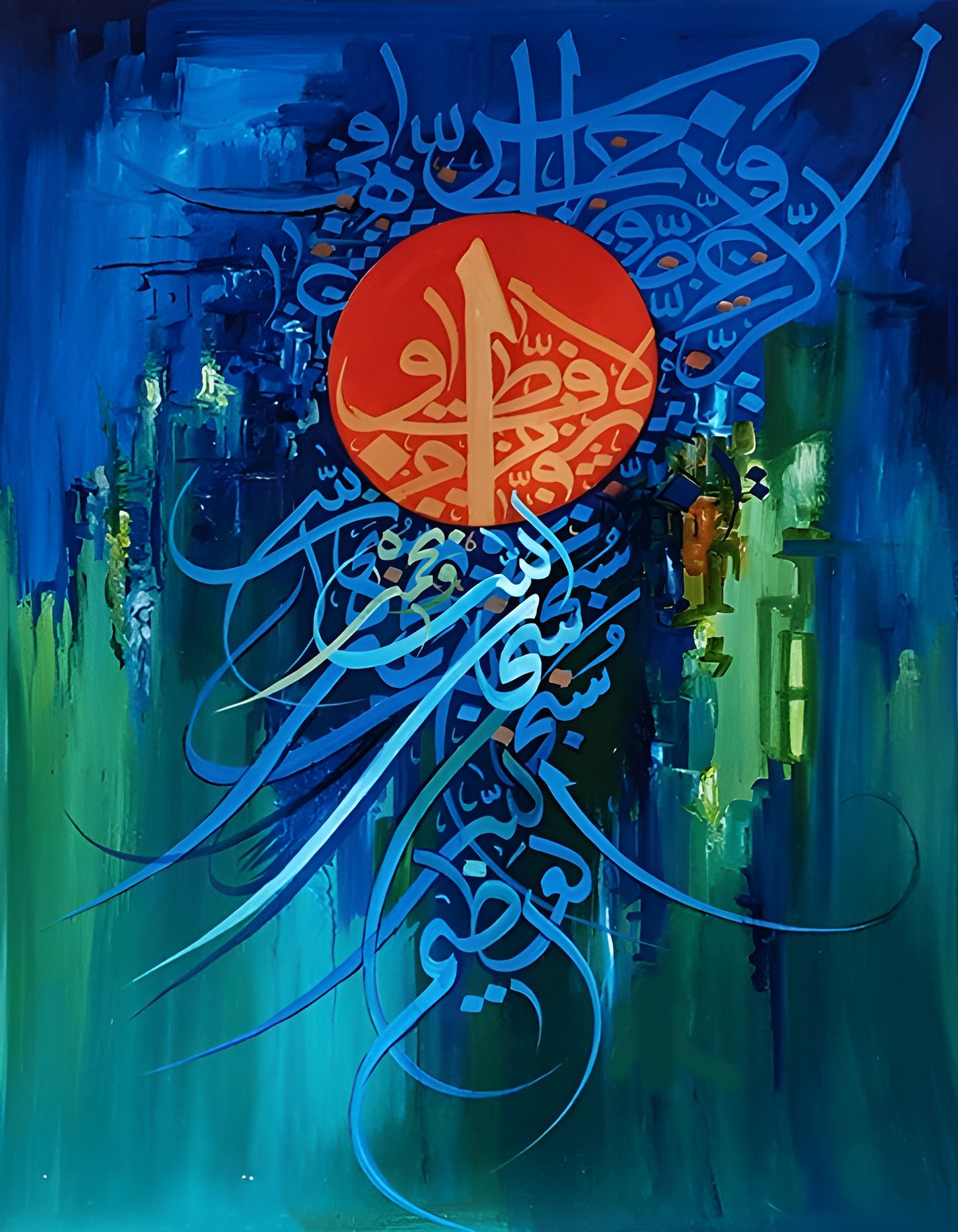 SubhanAllah