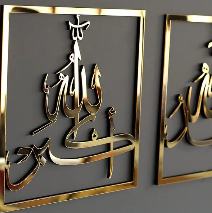 Elegant Calligraphic Triptych Tasheeb-e-Fatima