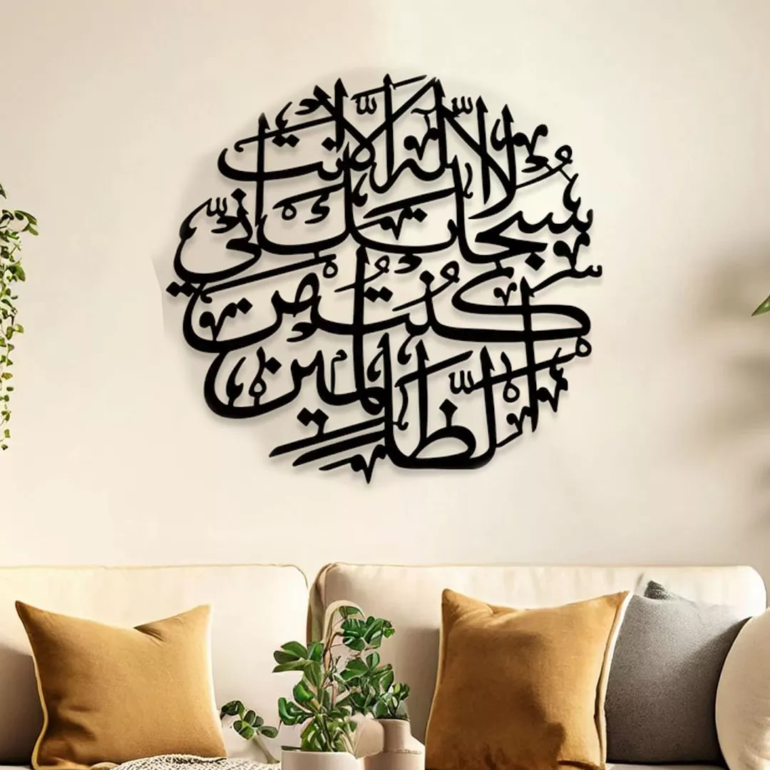 Ayat e Karima Islamic Calligraphy