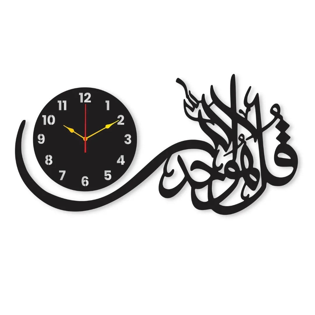 Elegant Acrylic Wall Clock with "Qul Huwa Allahu Ahad" Design