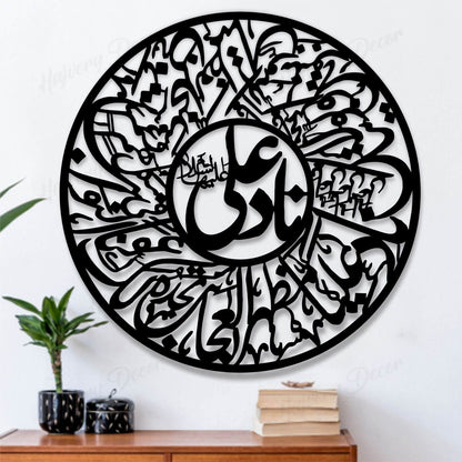 Islamic Calligraphy Buy 1 Get 2 free