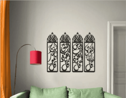 4 Quls Vertical Calligraphy Islamic Wooden Wall Art