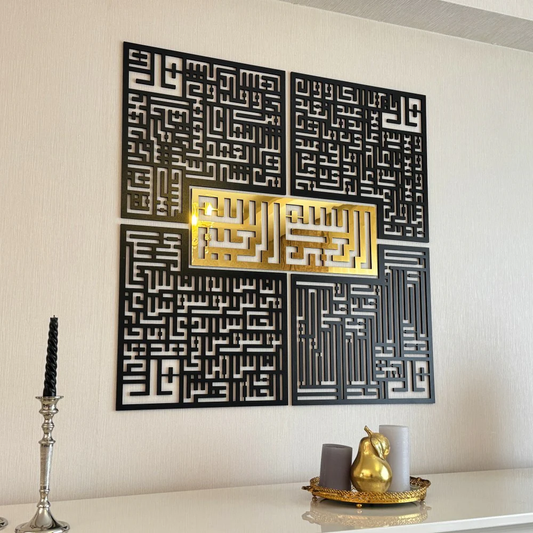 Arabic calligraphy 4 Quls- wall art- home decor