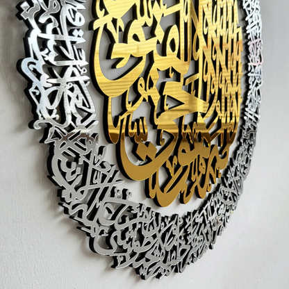 Ayatul Kursi Calligraphy Acrylic Islamic Wall Art