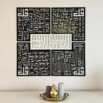Arabic calligraphy 4 Quls- wall art- home decor
