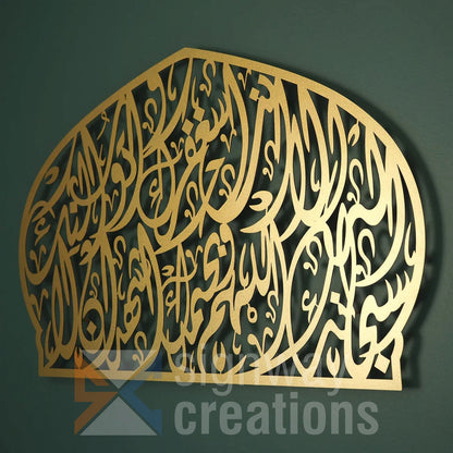 Divine Serenity: Kaffaratul-Majlis Dua Calligraphy