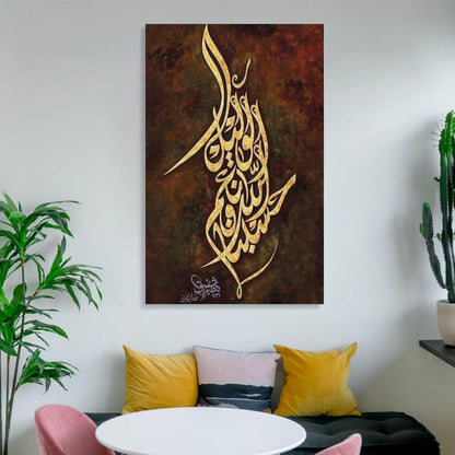 Wall Art Arabic Calligraphy Wall Art Muslim Gift Poster Islamic Calligraphy Poster Canvas