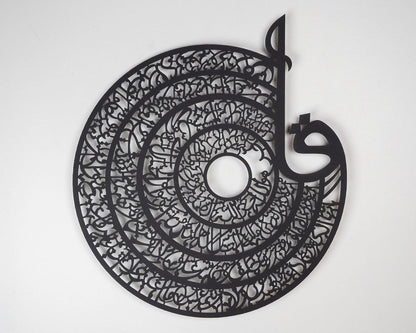 Exquisite 4 Qul Wall Art – A Harmonious Blend of Faith and Elegance