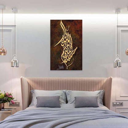 Wall Art Arabic Calligraphy Wall Art Muslim Gift Poster Islamic Calligraphy Poster Canvas