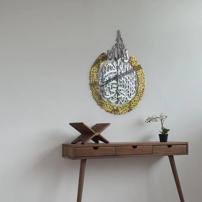 Ayatul Kursi Calligraphy Acrylic Islamic Wall Art