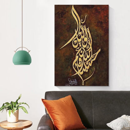 Wall Art Arabic Calligraphy Wall Art Muslim Gift Poster Islamic Calligraphy Poster Canvas
