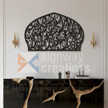 Divine Serenity: Kaffaratul-Majlis Dua Calligraphy