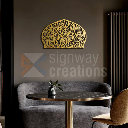 Divine Serenity: Kaffaratul-Majlis Dua Calligraphy