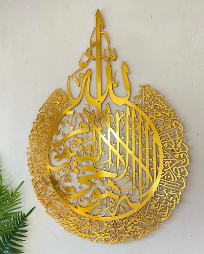 Ayatul Kursi Acrylic Wall Decor Islamic Calligraphy| Gold