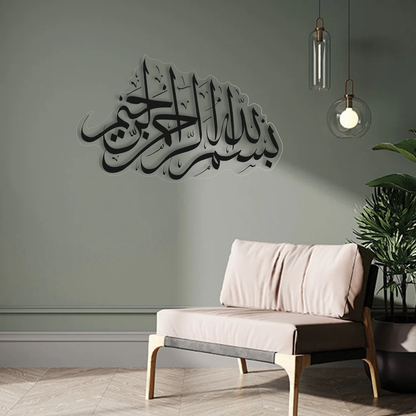 Embracing Grace: Arabic Calligraphy of Divine Mercy