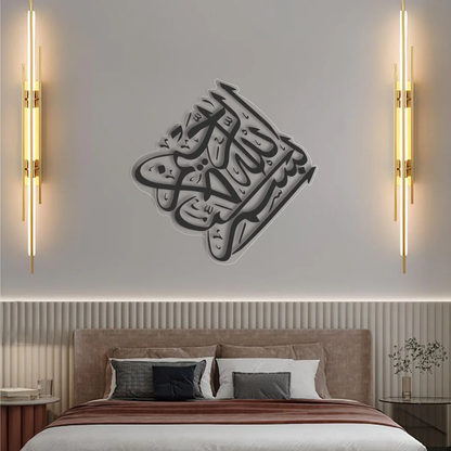 In the Name of Allah: A Masterpiece of Arabic Calligraphy