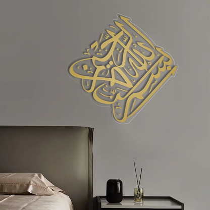 In the Name of Allah: A Masterpiece of Arabic Calligraphy