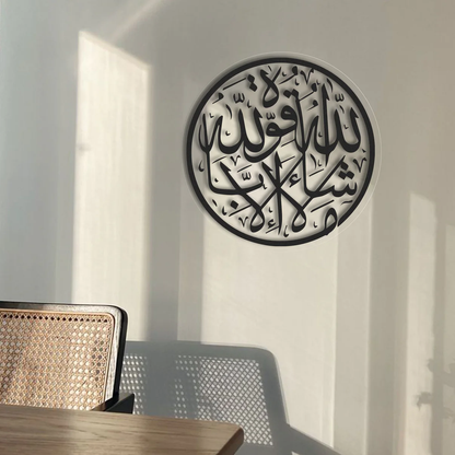 Masha Allah La Hawla Wala Quwata Illa Billah Calligraphy