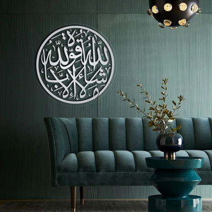 Masha Allah La Hawla Wala Quwata Illa Billah Calligraphy