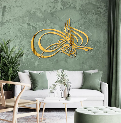 Bismillah بسم ﷲﷻ| Arabic Calligraphy