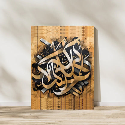 Detailed Arabic Calligraphy Wall Art Arabic Calligraphy Wall Poster Canvas