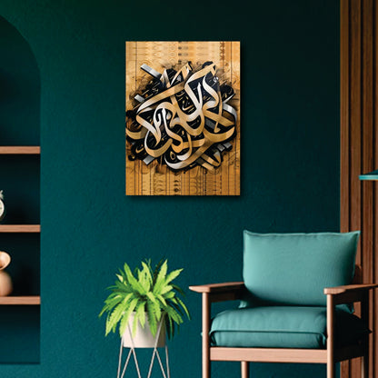 Detailed Arabic Calligraphy Wall Art Arabic Calligraphy Wall Poster Canvas