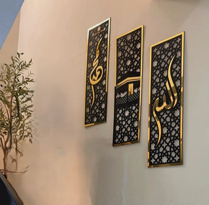 Set of 3 Islamic Wall Sceneries – Allah, Muhammad (SAW), and Kaaba Frame