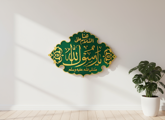 Rasool Allah - Masjid Nabawi Design