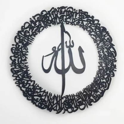 Circle of Faith: Ayat ul Kursi, Kalma, and Loh e Qurani