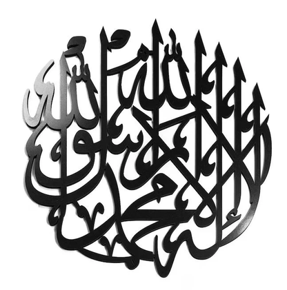 Circle of Faith: Ayat ul Kursi, Kalma, and Loh e Qurani