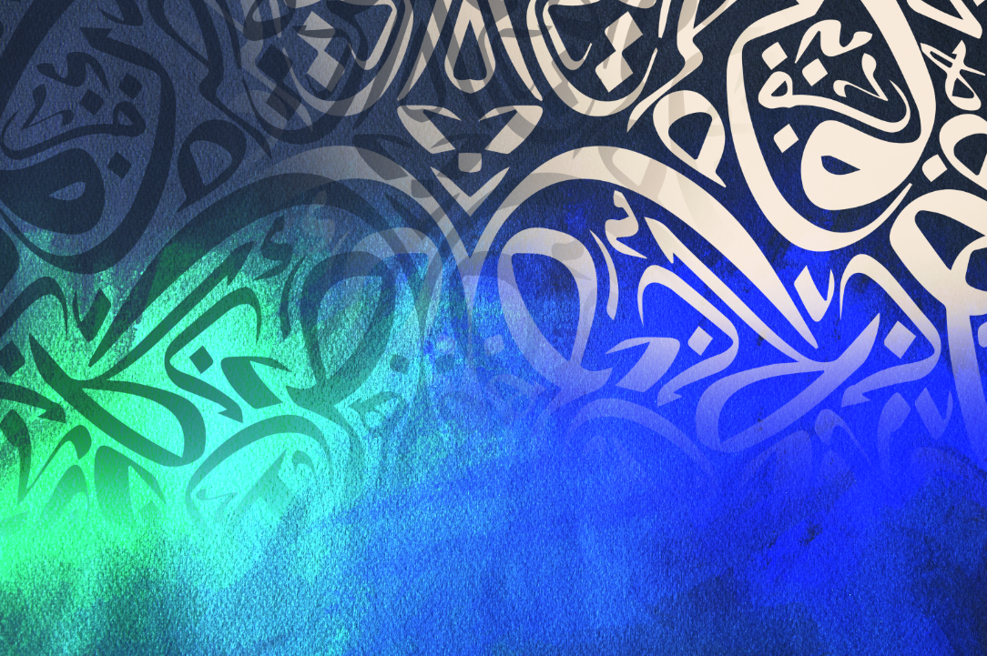 Blue & White Arabic Calligraphy