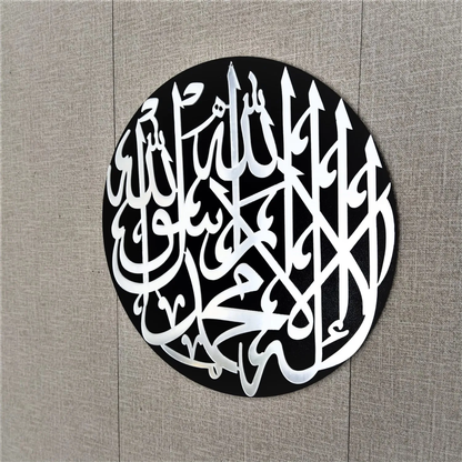 "Kalma Tawheed" - Acrylic and MDF Islamic Wall Art
