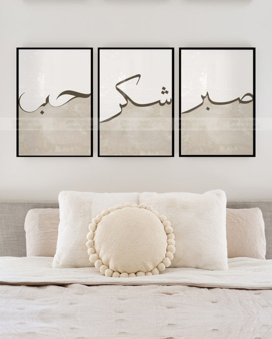 Hub · Shukr · Sabr Arabic Wall Art Set of 3