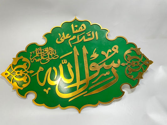 Rasool Allah - Masjid Nabawi Design